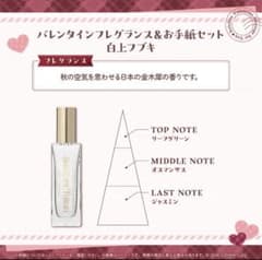 白上フブキ　バレンタインフレグランス2個セット 新品未開封 ホロライブ 白上フブキ フレグランス バレンタイン 香水