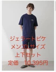 ジェラートピケ メンズ ルームウェア 上下セット スーピマコットンのサムネイル