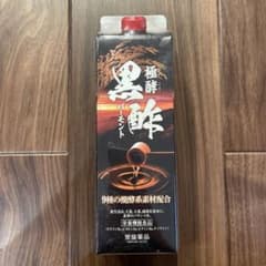 極酵　黒酢バーモントのサムネイル