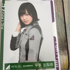 欅坂46 平手友梨奈 ヒキのサムネイル
