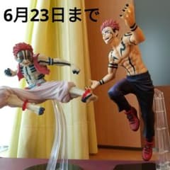 呪術廻戦　脹相　宿儺　鬼滅の刃　猗窩座　フィギュア m20108812682_1.jpg?1718522443