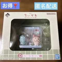 치이카와 이치 반 쿠지 D상