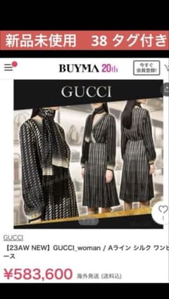 90%オフ タグ付き新品未使用 GUCCIグッチ シルクワンピース サイズ38
