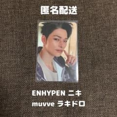ENHYPEN ニキ FC 継続特典 トレカ | Shop at Mercari from Japan! | Buyee