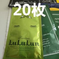 【20枚】フェイスマスク まとめ売り ルルルン ハジマリ 他のサムネイル