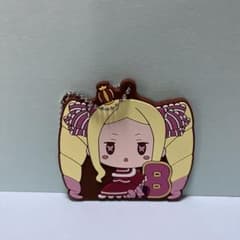 Re:ゼロから始める異世界生活 リゼロ ラバーストラップ ベアトリス