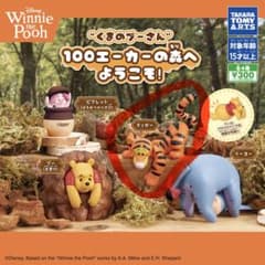 くまのプーさん　【100エーカーの森へ　ようこそ】のサムネイル