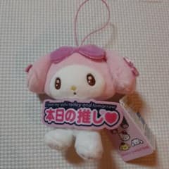 サンリオキャラクターズいつでも推し活！ちょいデカ マスコット