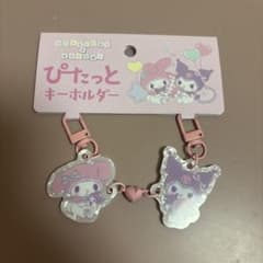 マイメロディ クロミ ぴたっとキーホルダーのサムネイル