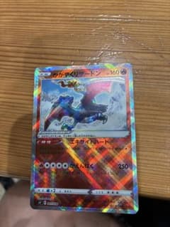 かがやくリザードン SVJL バトルマスターデッキ テラスタル リザードンex…のサムネイル