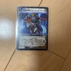 ブラック・ガンヴィードのサムネイル