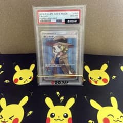 灰*崎様 おじょうさま SR PSA10 ポケモンカード - メルカリ