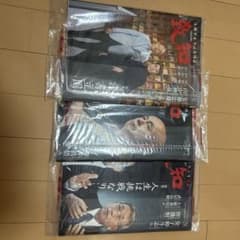 月刊致知 2025年6月 7月 9月 3冊セットのサムネイル