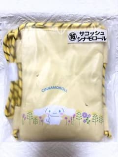 シナモロール サコッシュ サンリオ 当たりくじのサムネイル