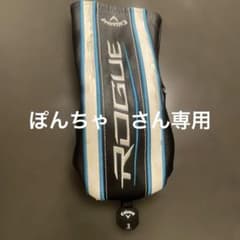 【バラ売り】Callaway Rogue ヘッドカバー 3Wのサムネイル