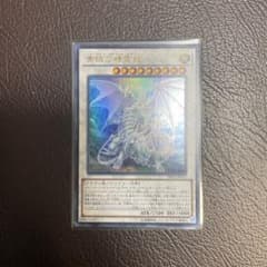 遊戯王　ブルーアイズ・スピリット・ドラゴン ウルトラレアのサムネイル