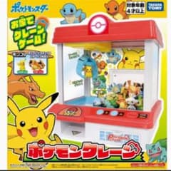 【新品未開封】ポケモンクレーンのサムネイル