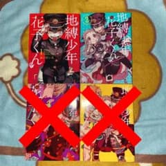 地縛少年花子くん1.2巻     【×】のサムネイル