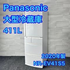 Panasonic 冷蔵庫 大型 NR-EV41S5 2020年製 d4923 Panasonic 冷蔵庫 大型 NR-EV41S5 2020年製 d4923 - メルカリ