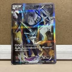 ディアルガ　伝説キラコレクション ディアルガ R CP2 伝説キラコレクション 017/027 - メルカリ