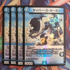 サイバー・G・ホーガン 四枚セット - メルカリ