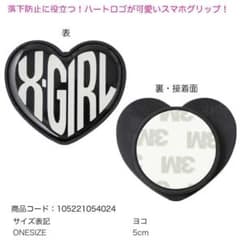 X-GIRL ハート型スマホスタンドのサムネイル