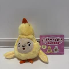 こびとづかんのぬいぐるみ3 ヒヨッコマネッコ ガチャのサムネイル