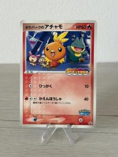 ポケパークのアチャモ プロモカード - メルカリ