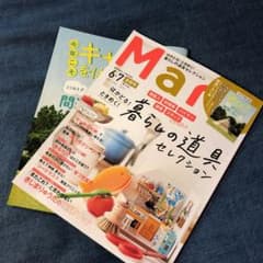 Mart 最新号のサムネイル