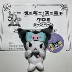 スギ薬局 スーギー スーニャ クロミ ぬいぐるみキーホルダー サンリオ