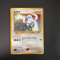 ルギア ☆ 拡張パック第1弾 金、銀、新世界へ… 旧裏 ポケモンカード