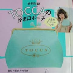 with12月号 ✳︎付録のサムネイル