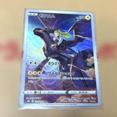 ポケカ ゼクロム CHR S8b VMAXクライマックス 195/184 N - メルカリ