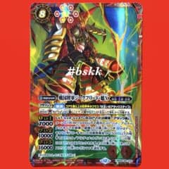 6658バトルスピリッツ 戦国将軍ジークフリード・魁Ⅹ シークレット 1枚