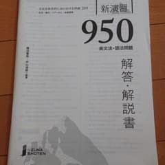 新演習 950のサムネイル