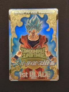 ドラゴンボールスーパーダイバーズ 大会賞状風優勝カード 孫悟空