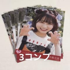 LOVE イコラブ 大場花菜 生写真 コンプ おだりん - メルカリ