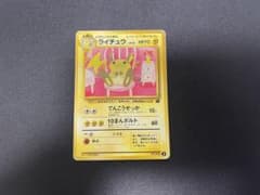 旧裏] ライチュウ イントロパック フシギダネマーク ポケモンカード 