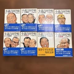 小説吉田学校 全８巻のサムネイル