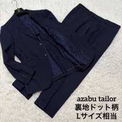 【極美品】麻布テーラー 高級オーダースーツ セットアップ ネイビー 裏地ドット 極美品】麻布テーラー 高級オーダースーツ セットアップ ネイビー 裏地