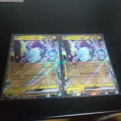 ポケモンカードミライドンexのサムネイル