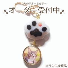 【オーダー用】うちの子 猫キーホルダーC(肉球)のサムネイル