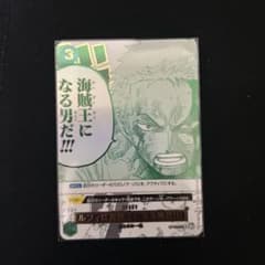 ルフィは海賊王になる男だ　パラレル　プロモのサムネイル