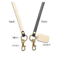 専用 携帯アクセサリーのサムネイル