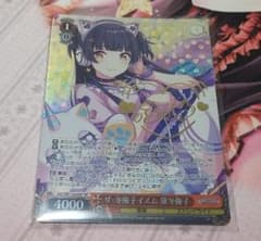 ヴァイスシュヴァルツ SP サイン　ザ・冬優子イズム　黛冬優子のサムネイル