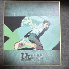 ダンダダン アニメーションワークス展 色紙 オカルン 高倉健 - メルカリ