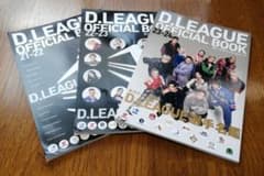 D.LEAGUE OFFICIAL BOOK 21～24 ３冊セットのサムネイル