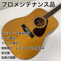 ヤマハ 初心者向け アコースティックギター FG-251 調整済み　009 ヤマハ 初心者向け アコースティックギター FG-251 調整済み 009