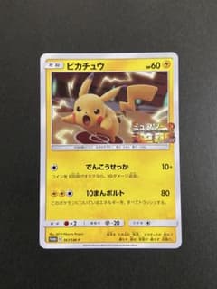 ポケモンカード ピカチュウ ミュウツーの逆襲 プロモ 367/SM-P - メルカリ