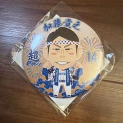 北海道日本ハムファイターズ 超夏祭り ガチャ 缶バッジ 加藤貴之選手のサムネイル